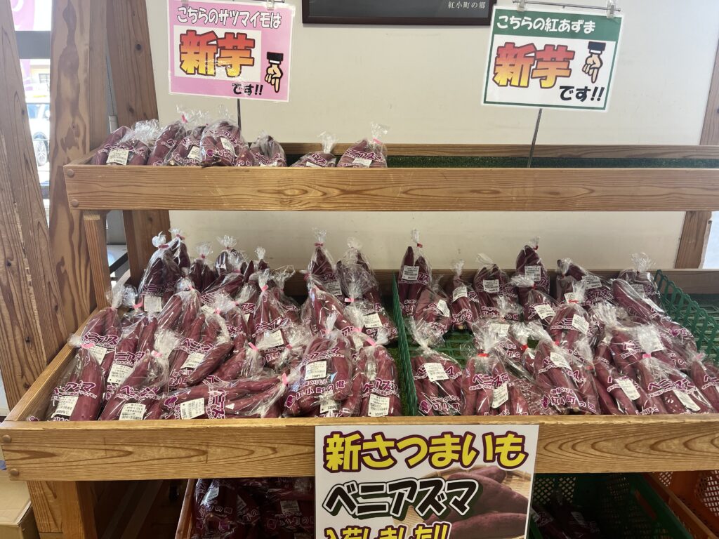 新芋入荷しました！