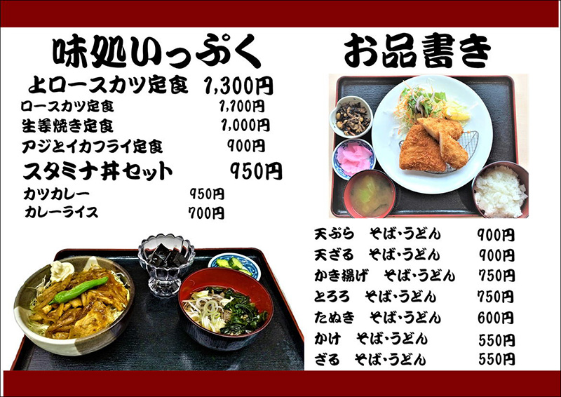 おすすめメニュー