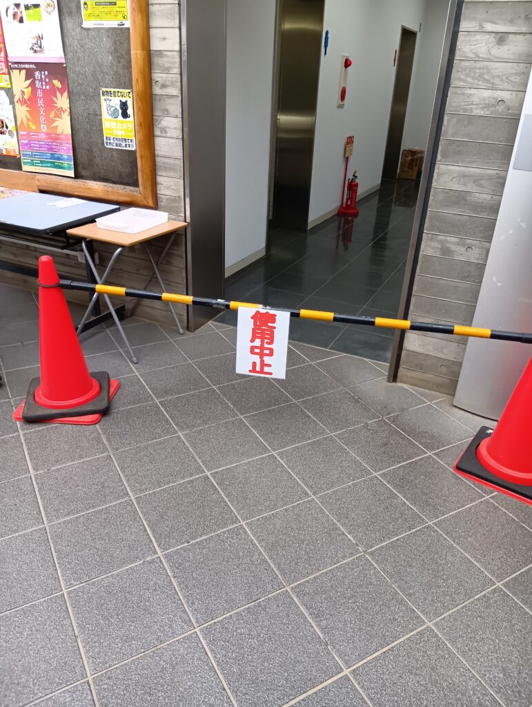 11/5　緊急事態発生！トイレが使えません！