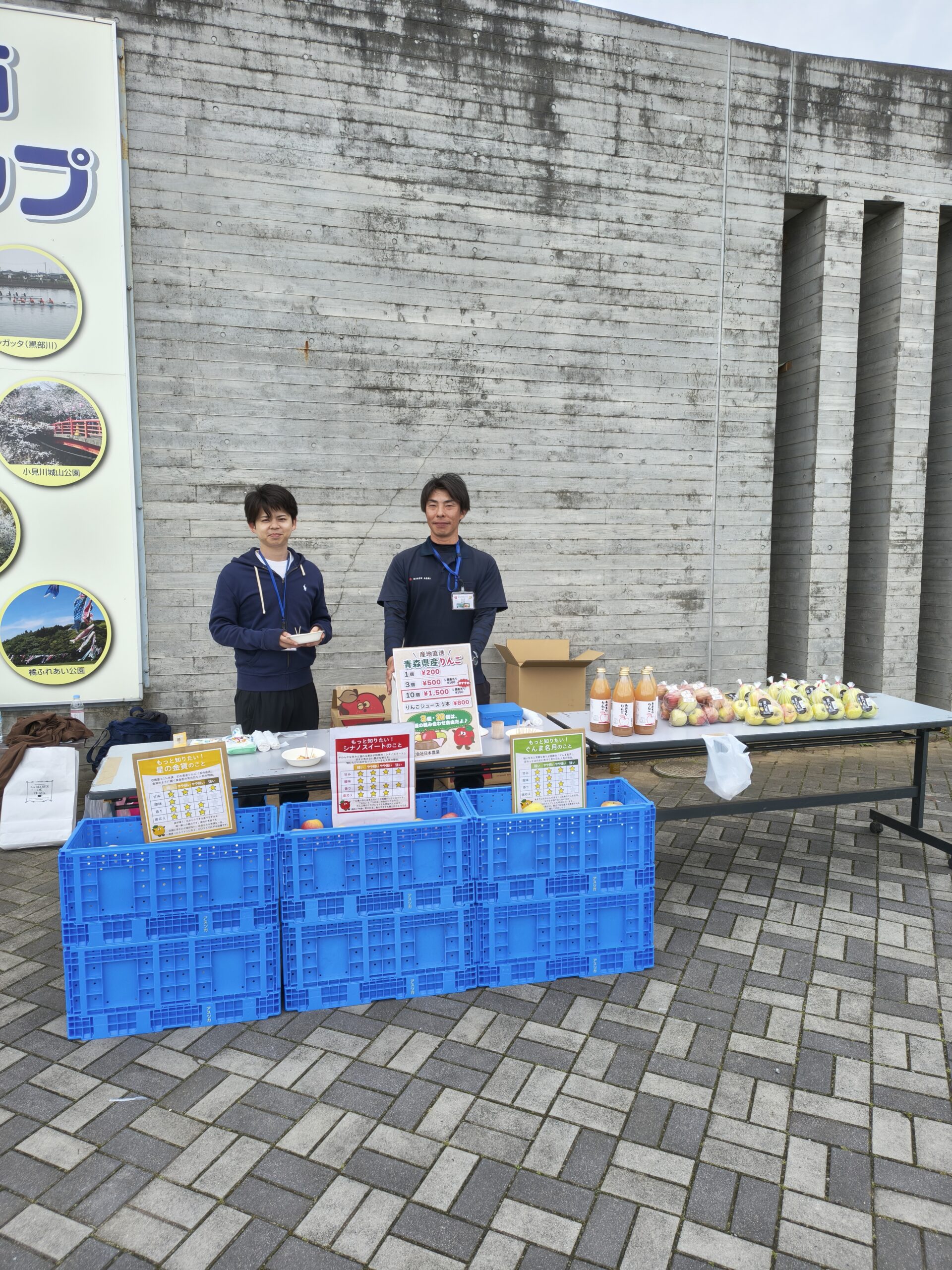 4/25(土)、26(日)　㈱日本農業　りんご販売！