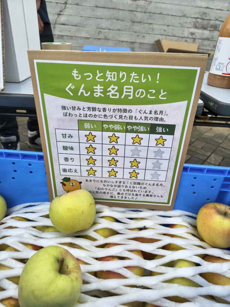 4/25(土)、26(日)　㈱日本農業　りんご販売！