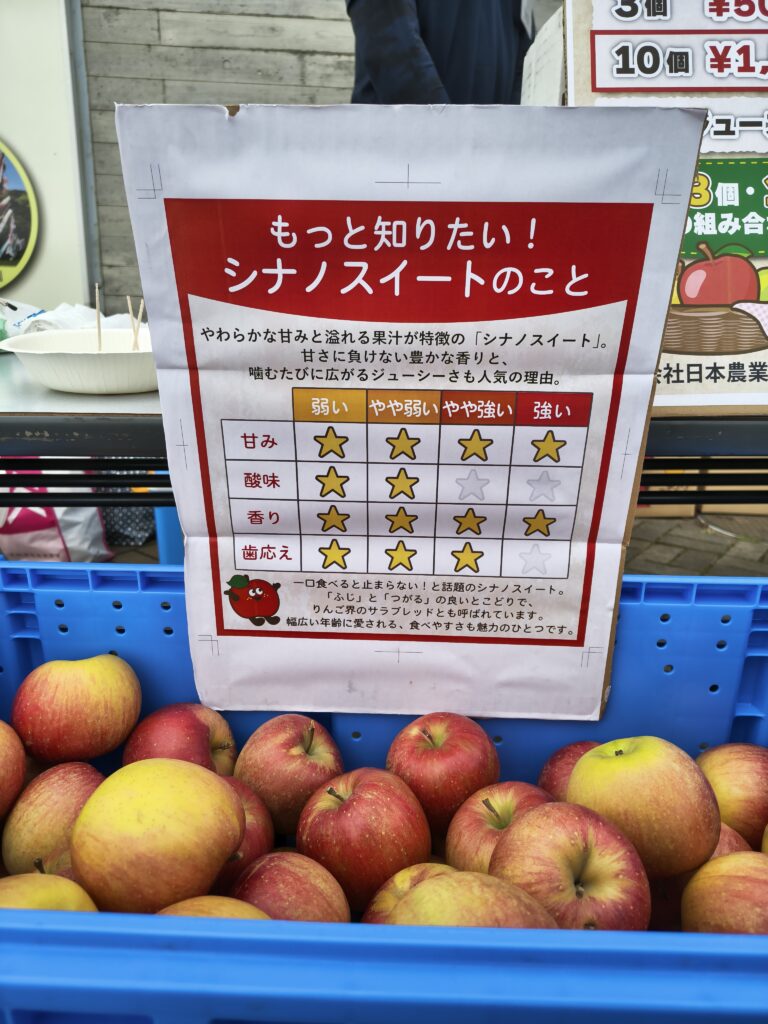 4/25(土)、26(日)　㈱日本農業　りんご販売！