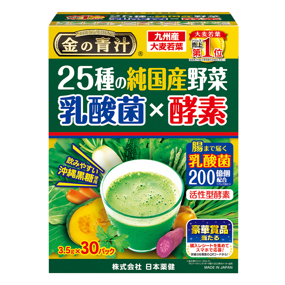 金の青汁 25種の純国産野菜 乳酸菌×酵素