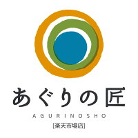 あぐりの匠