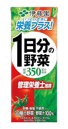 伊藤園 1日分の野菜