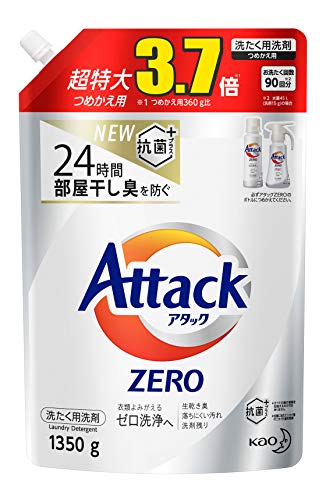 アタックZERO 詰め替え(洗濯洗剤)