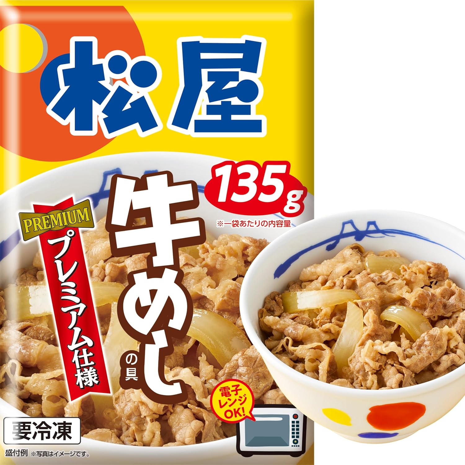 松屋 牛めしの具(プレミアム)