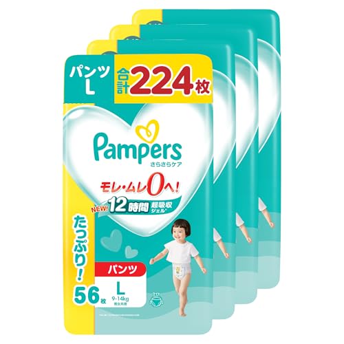 パンパース おむつ(箱買い)