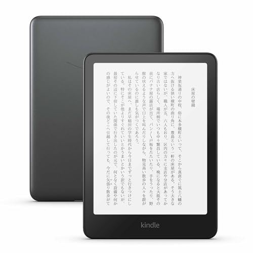 Kindle Paperwhite シグニチャーエディション（32GB）