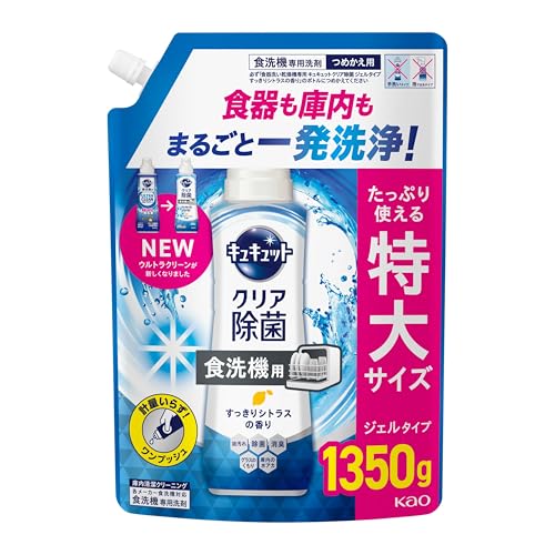 キュキュット 食洗機用 ジェル 詰め替え