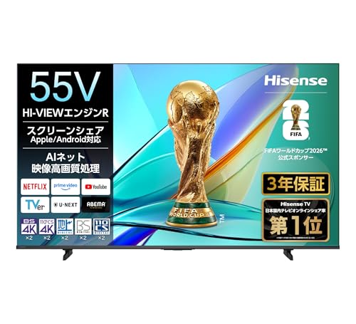 ハイセンス 55V型 4K液晶テレビ 55E50R（2025年モデル）