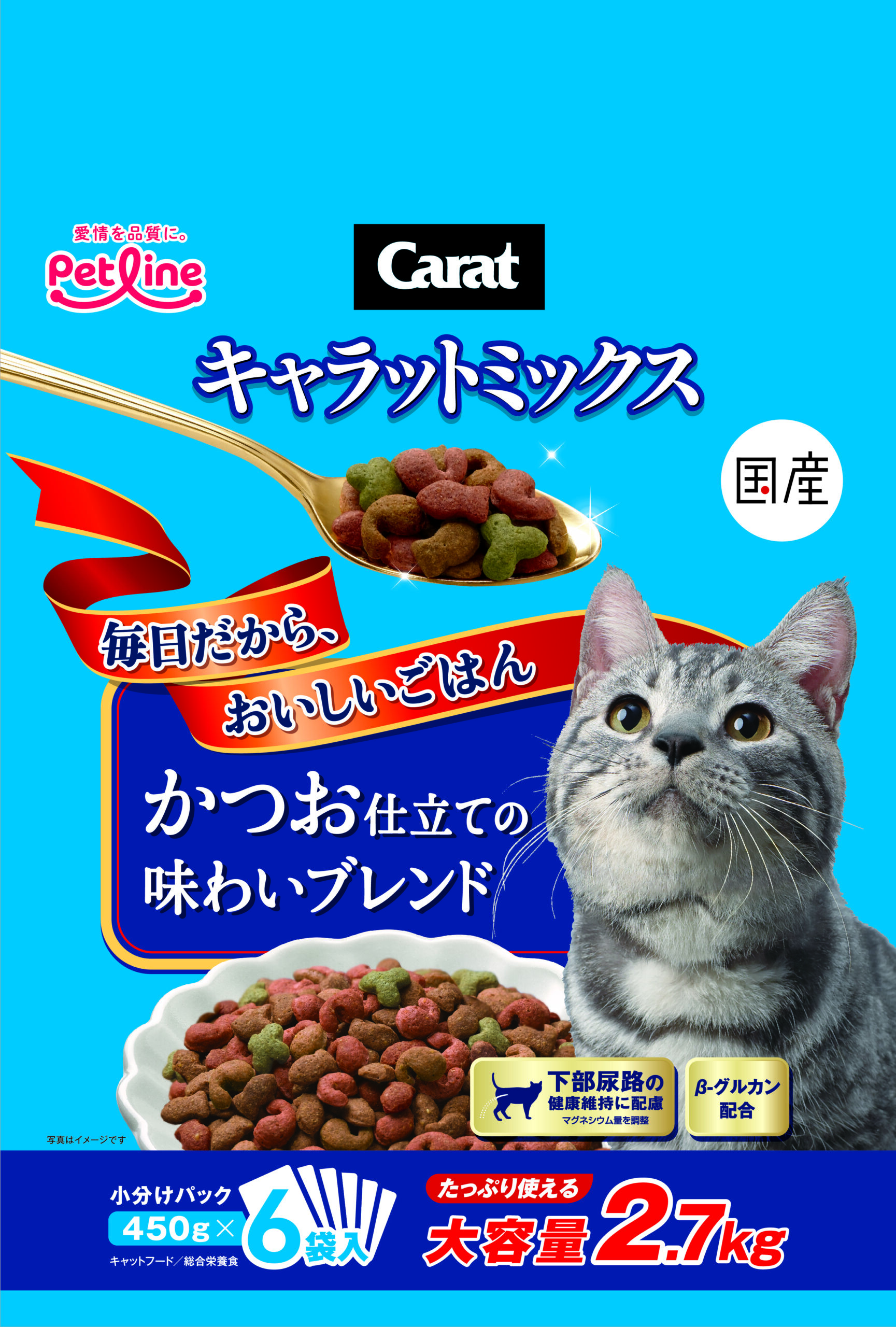 キャラットミックス かつお仕立ての味わいブレンド