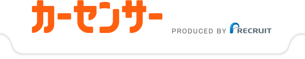 カーセンサー簡単ネット車査定