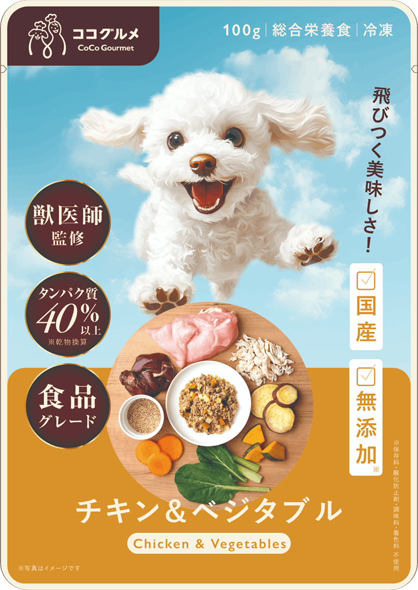 ココグルメ