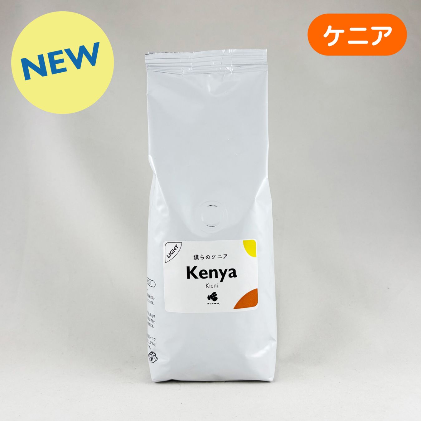 ハニー珈琲