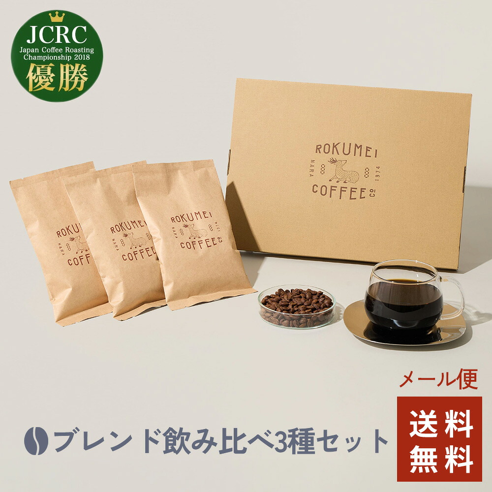 ロクメイコーヒー