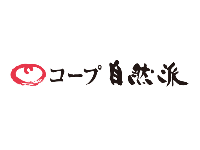 コープ自然派