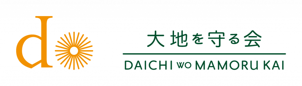 大地を守る会