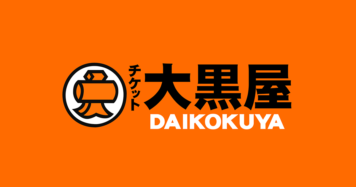 大黒屋(ブランド品・貴金属買取)