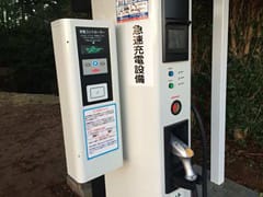 電気自動車（EV）用急速充電器のご案内