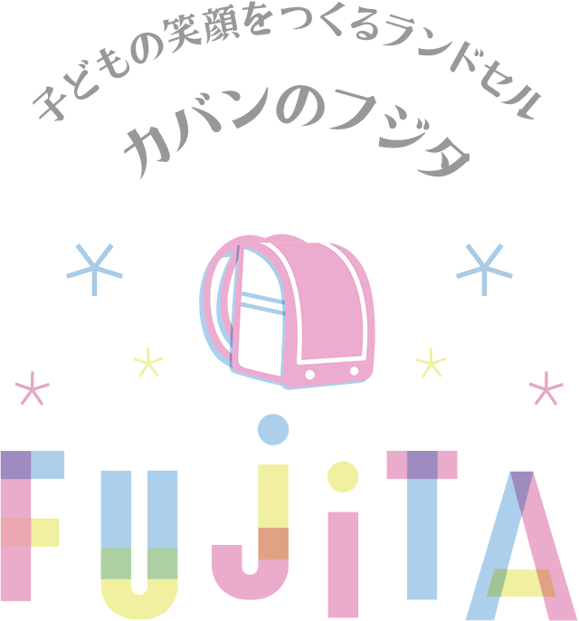 カバンのフジタのロゴ