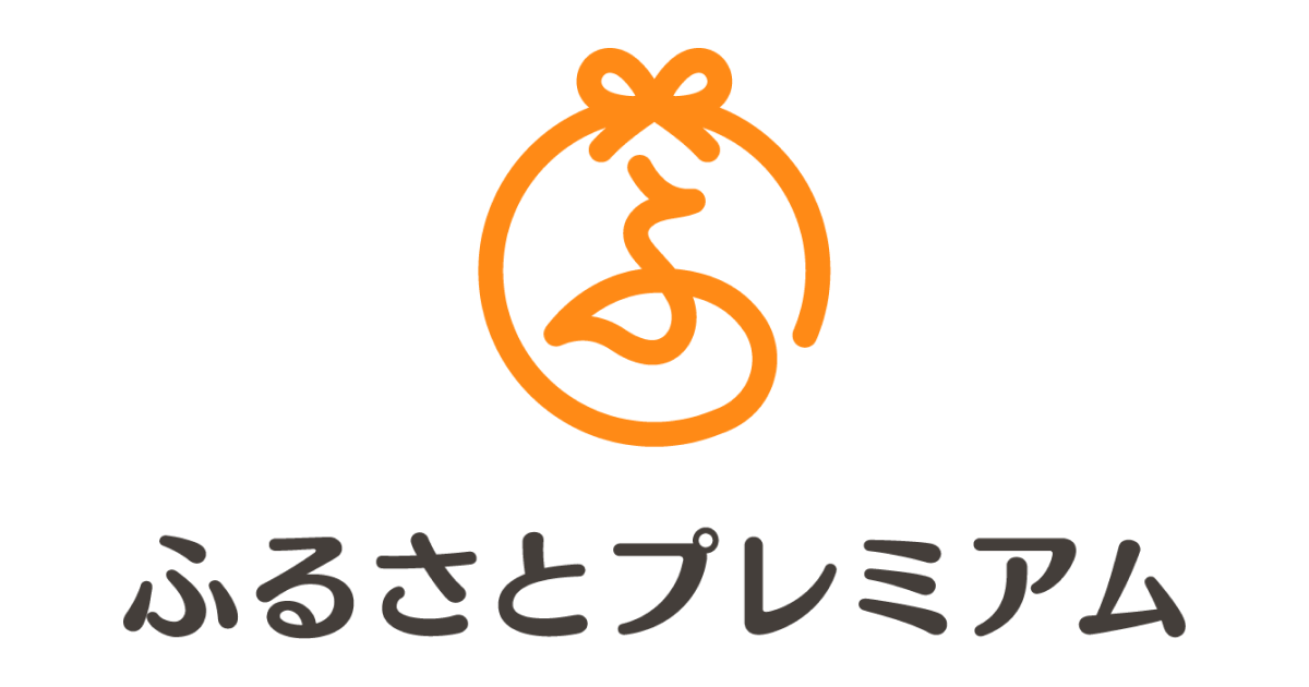 ふるさとプレミアム