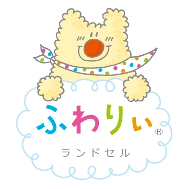 ふわりぃランドセルのロゴ