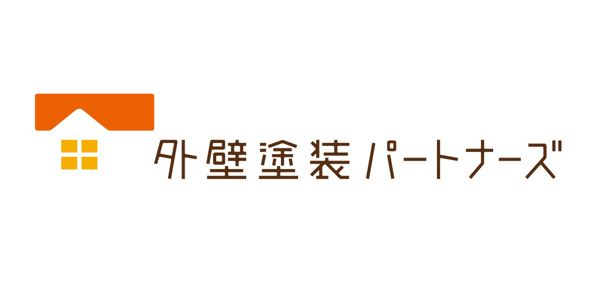 外壁塗装パートナーズ