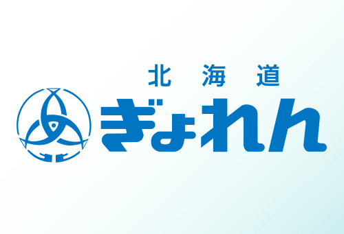 北海道ぎょれん