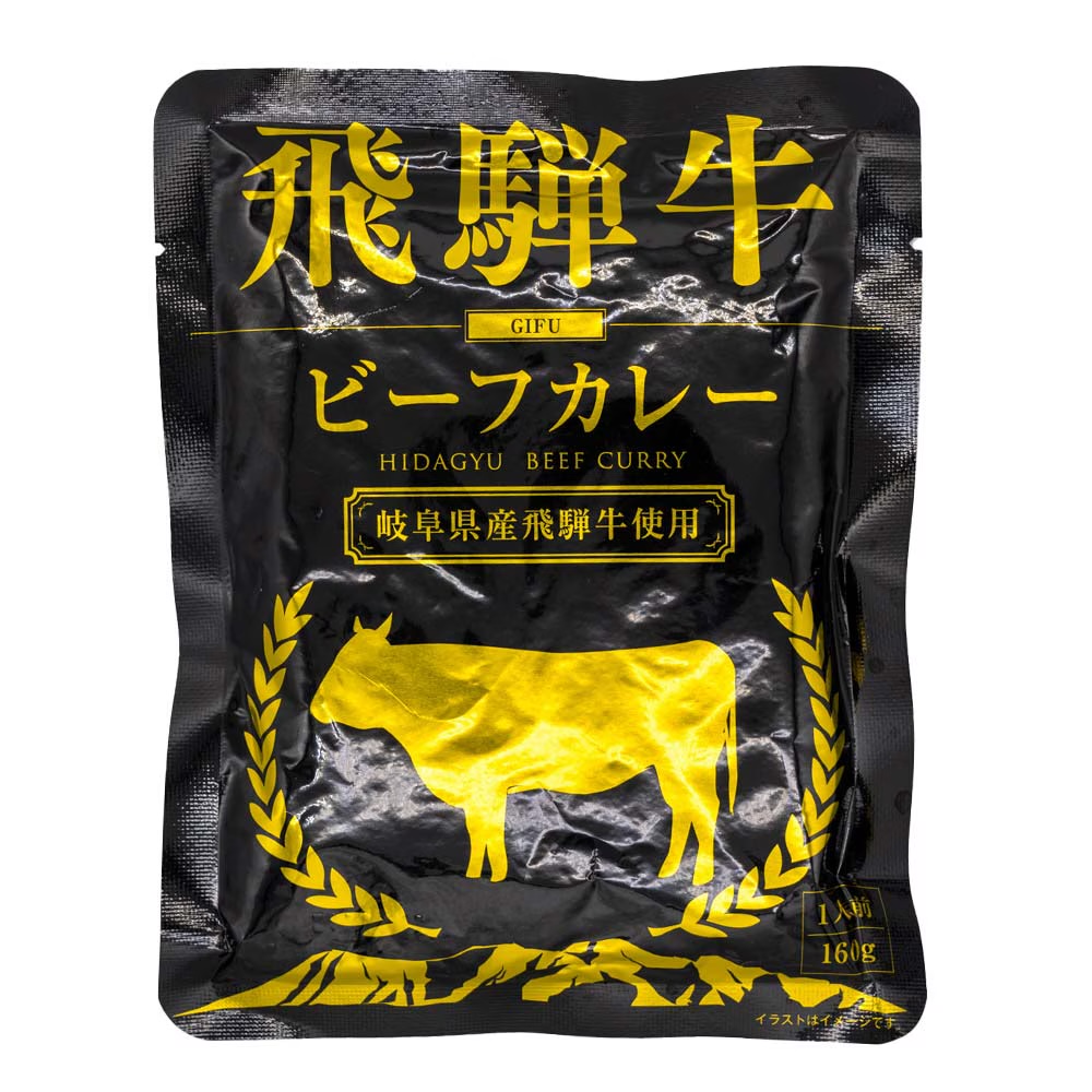 飛騨牛カレー12袋（岐阜県高山市）ふるさと清見21 レトルト飛騨牛ビーフカレー160g
