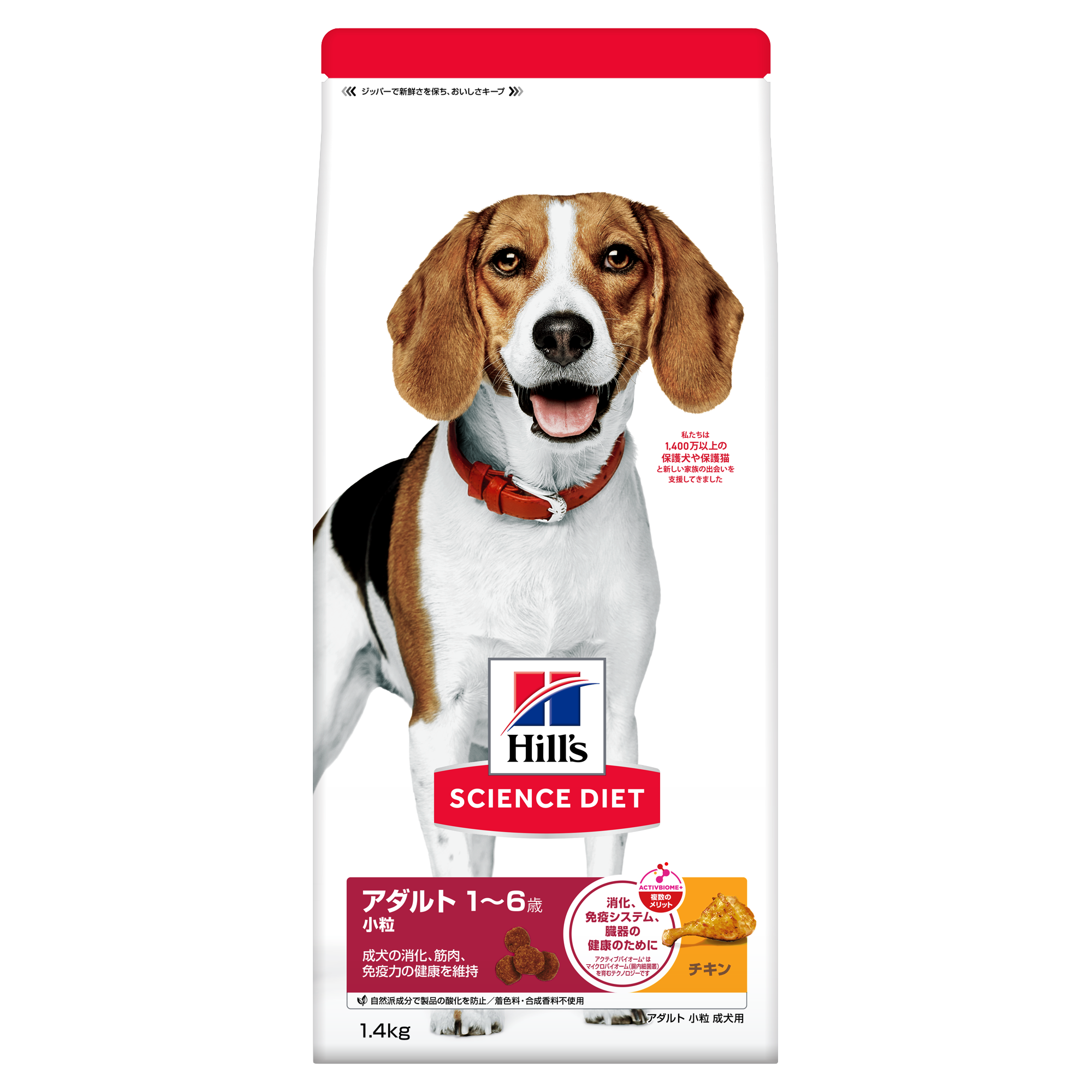 ヒルズ サイエンス・ダイエット アダルト 小粒 成犬用 チキン