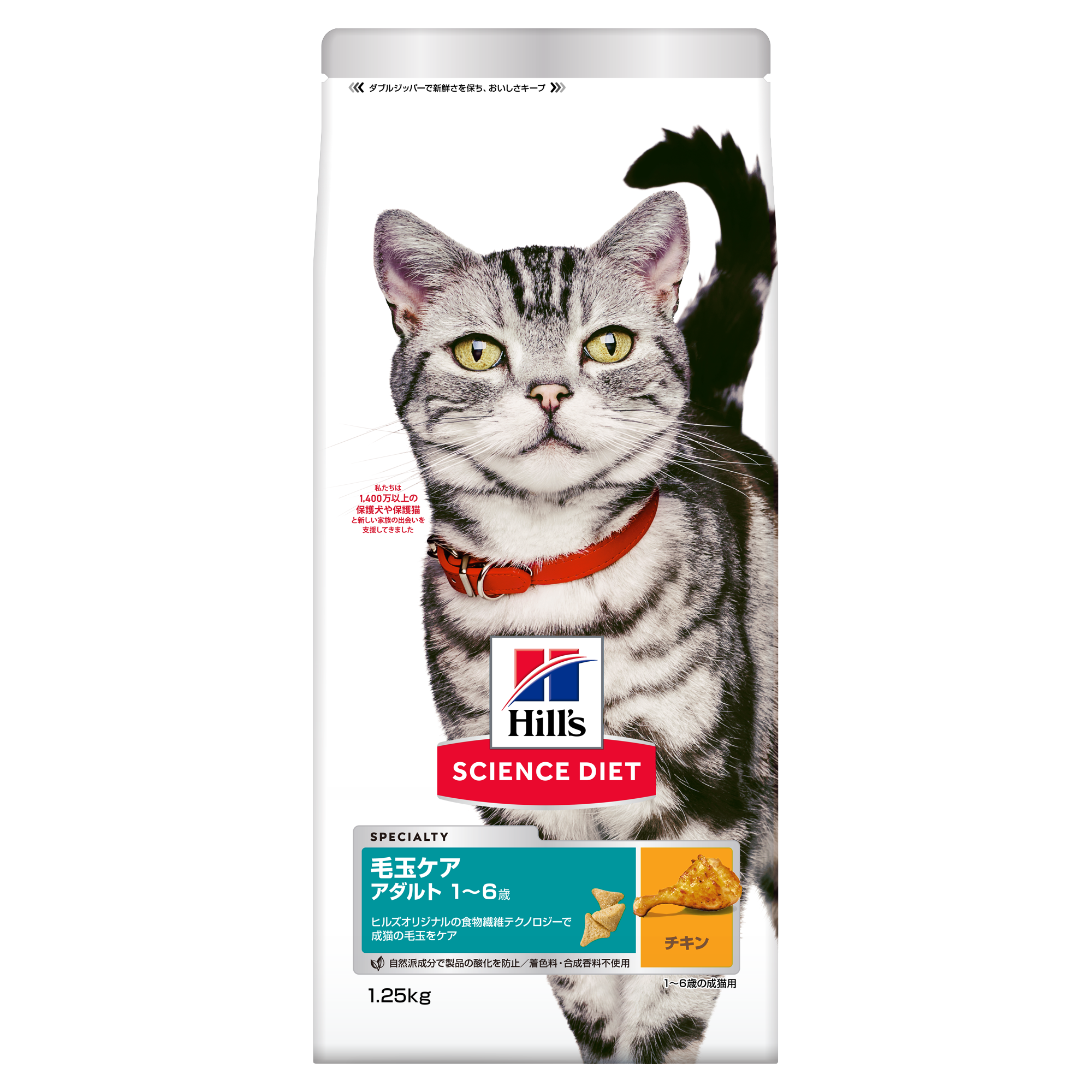 ヒルズ サイエンス・ダイエット 室内猫の毛玉・体重ケア アダルト（毛玉ケア アダルト 1~6歳 成猫用 チキン）