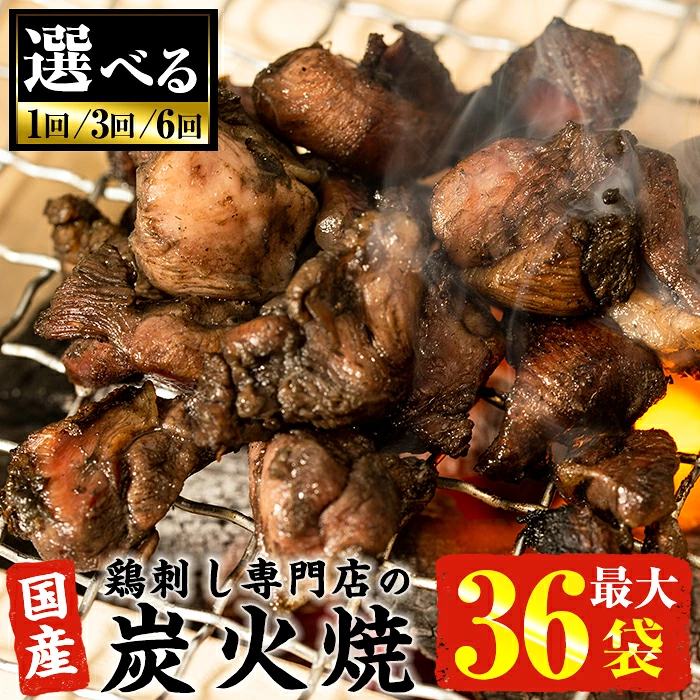 鹿児島県日置市 鶏の炭火焼きレトルトセット（末永商店）