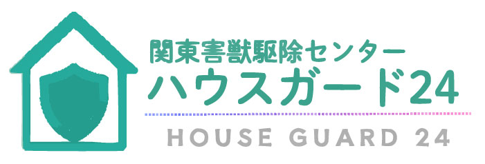 ハウスガード24