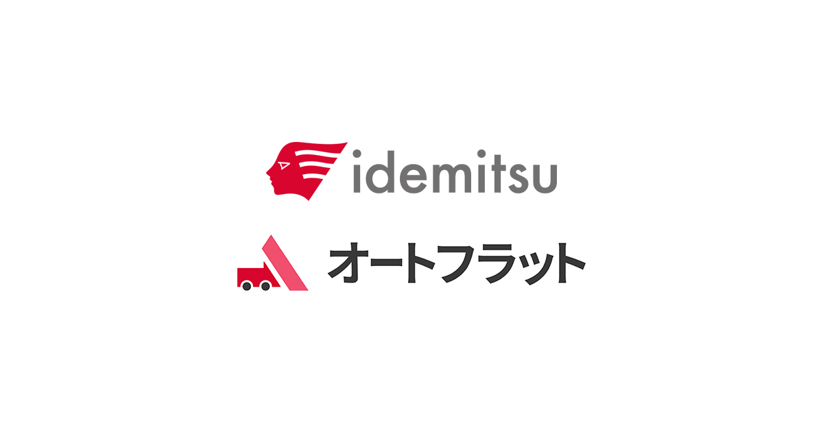 オートフラット