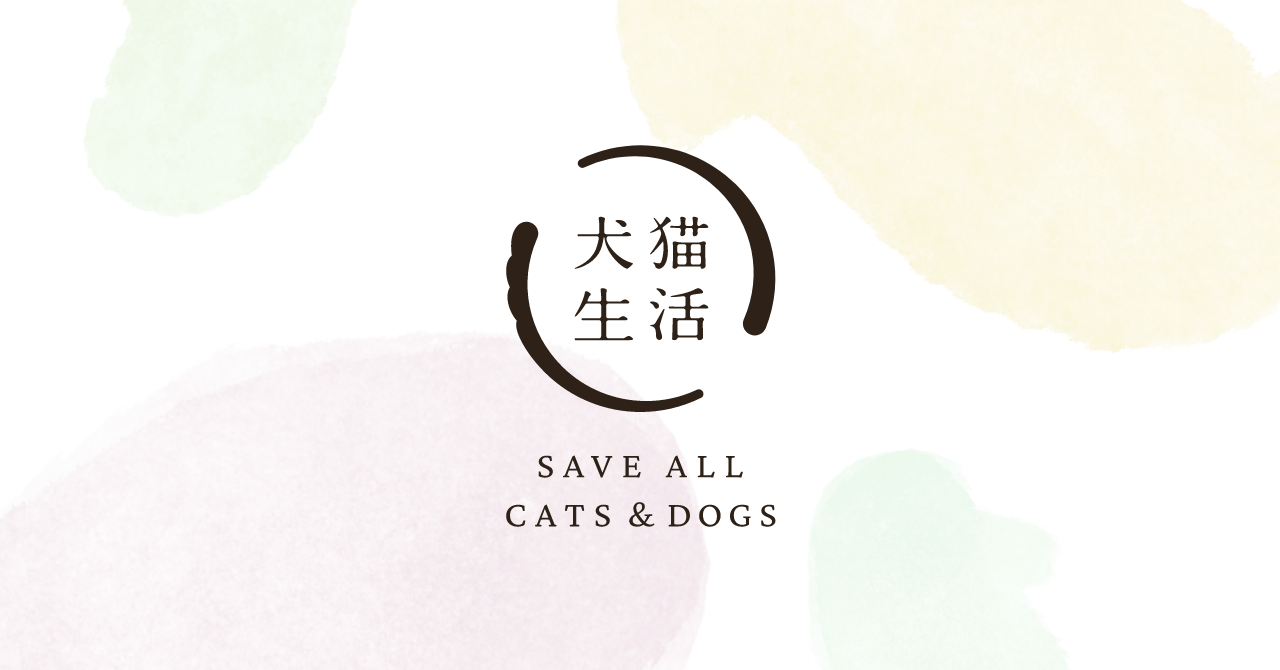 犬猫生活ドッグフード