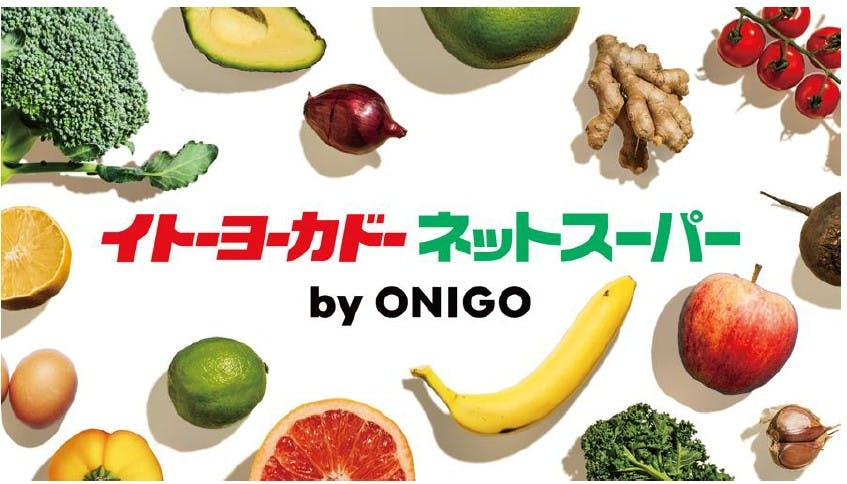 イトーヨーカドーネットスーパー by ONIGO