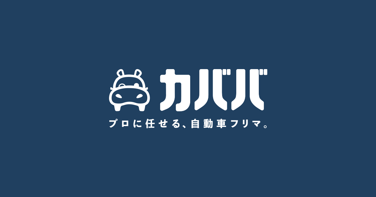 カババ(自動車フリマ)