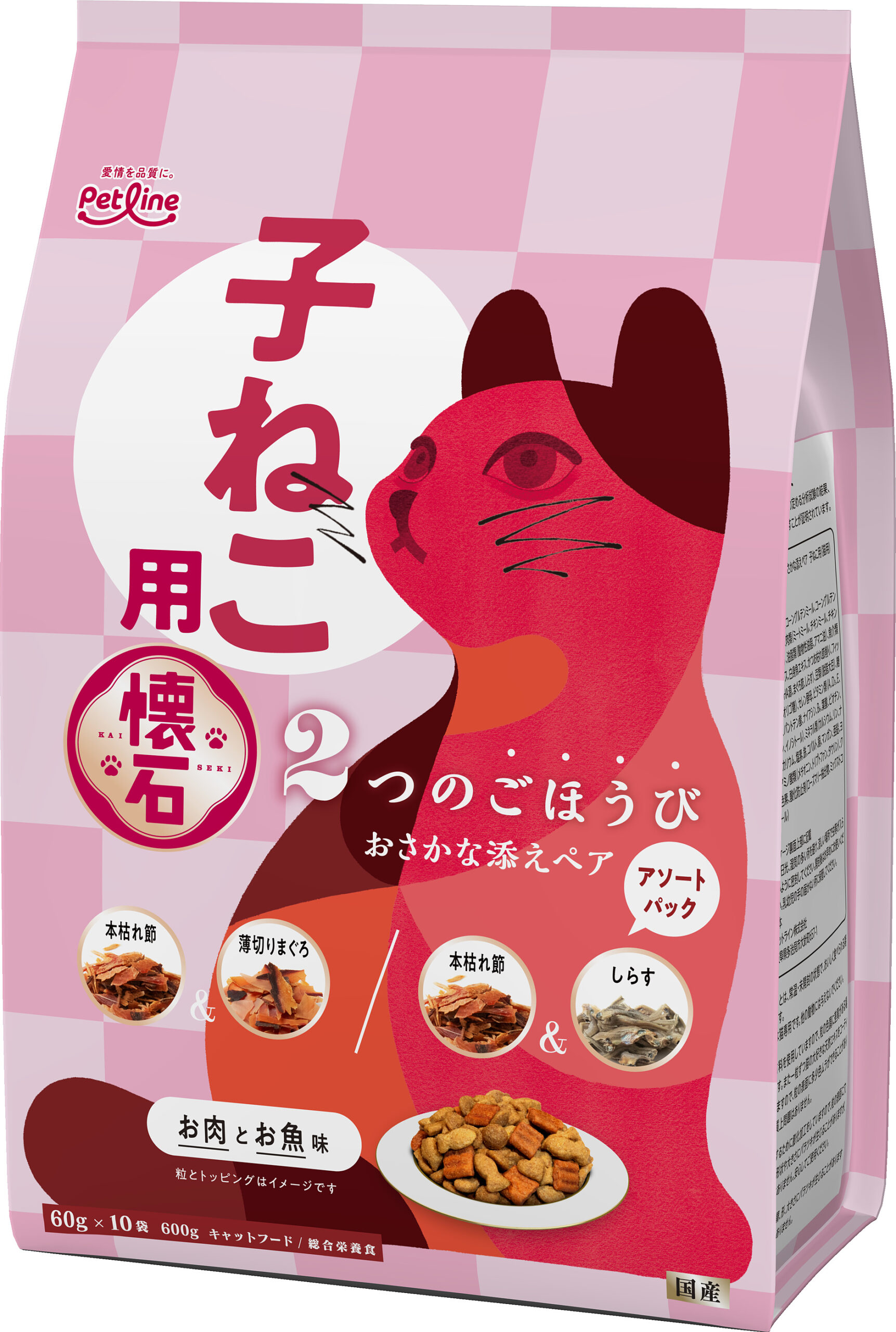 懐石 2つのごほうび