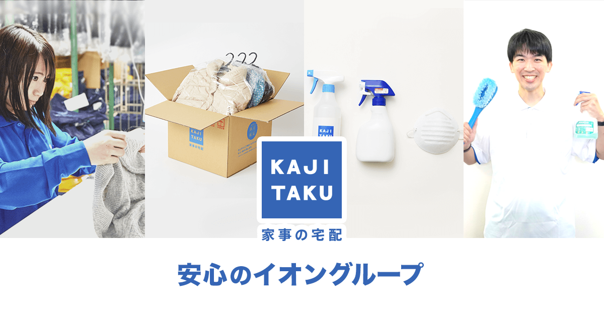 カジタク