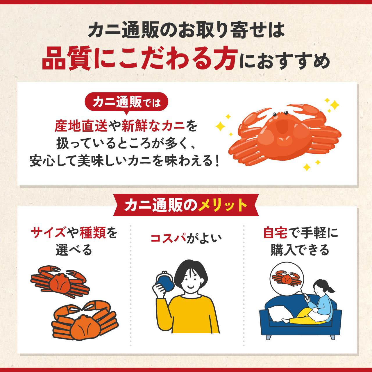 カニ通販のお取り寄せは品質にこだわる方におすすめ
