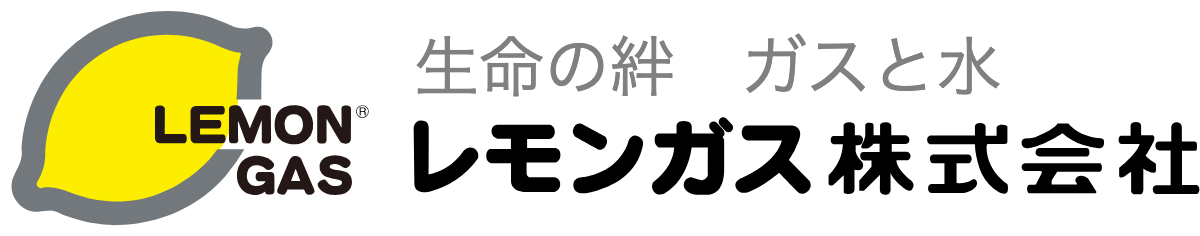 レモンガス