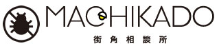 街角害獣駆除相談所