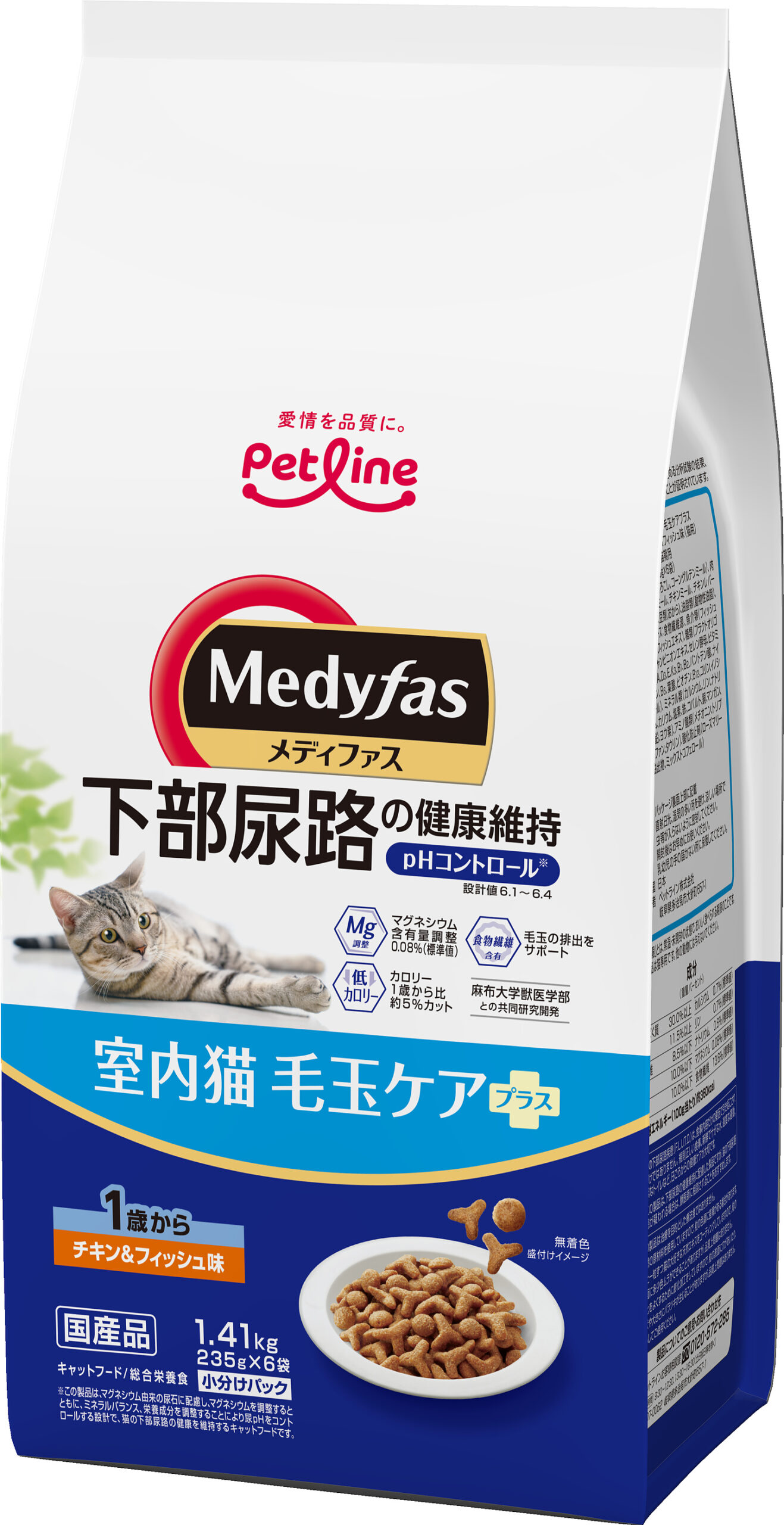 メディファス 室内猫 毛玉ケアプラス 1歳から チキン＆フィッシュ味