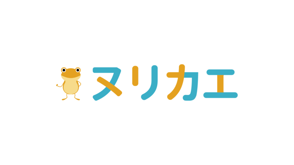 ヌリカエ