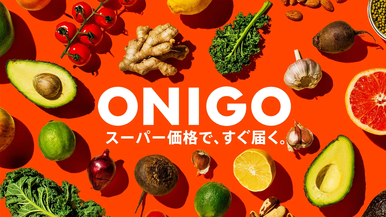 OniGO（オニゴー）