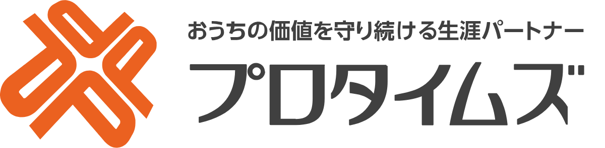プロタイムズ(外壁・屋根塗装)