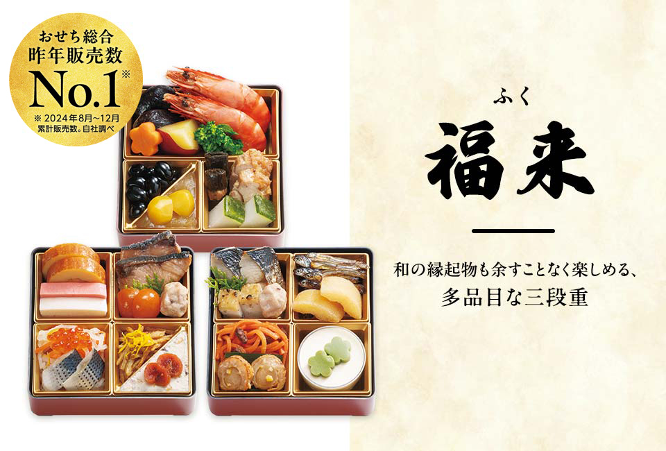 らでぃっしゅぼーや 福来