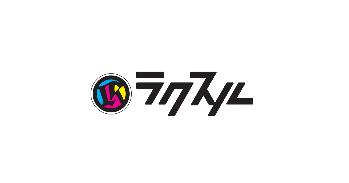 ラクスル