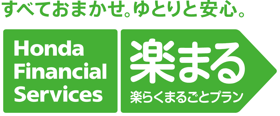 楽まる